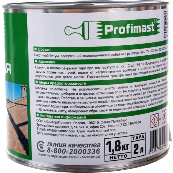 Мастика кровельная PROFIMAST 2л/1,8кг/металл-image-1