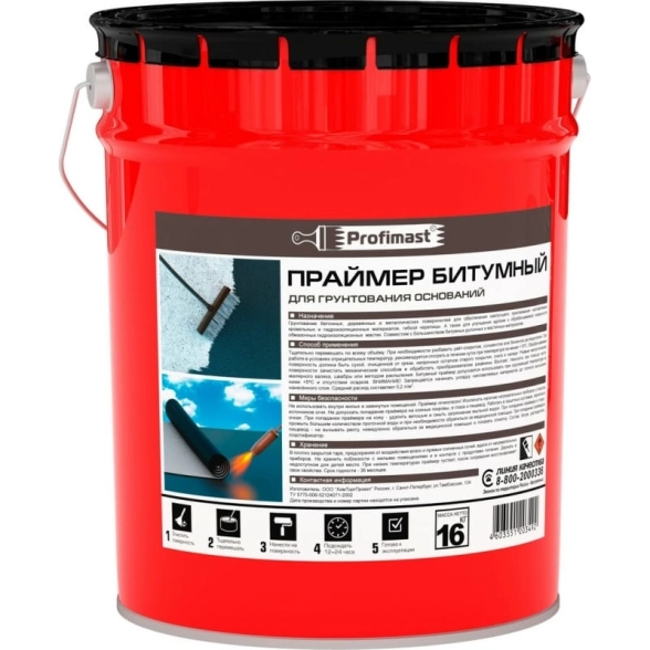 Праймер битумный PROFIMAST 21,5л/16кг/металл
