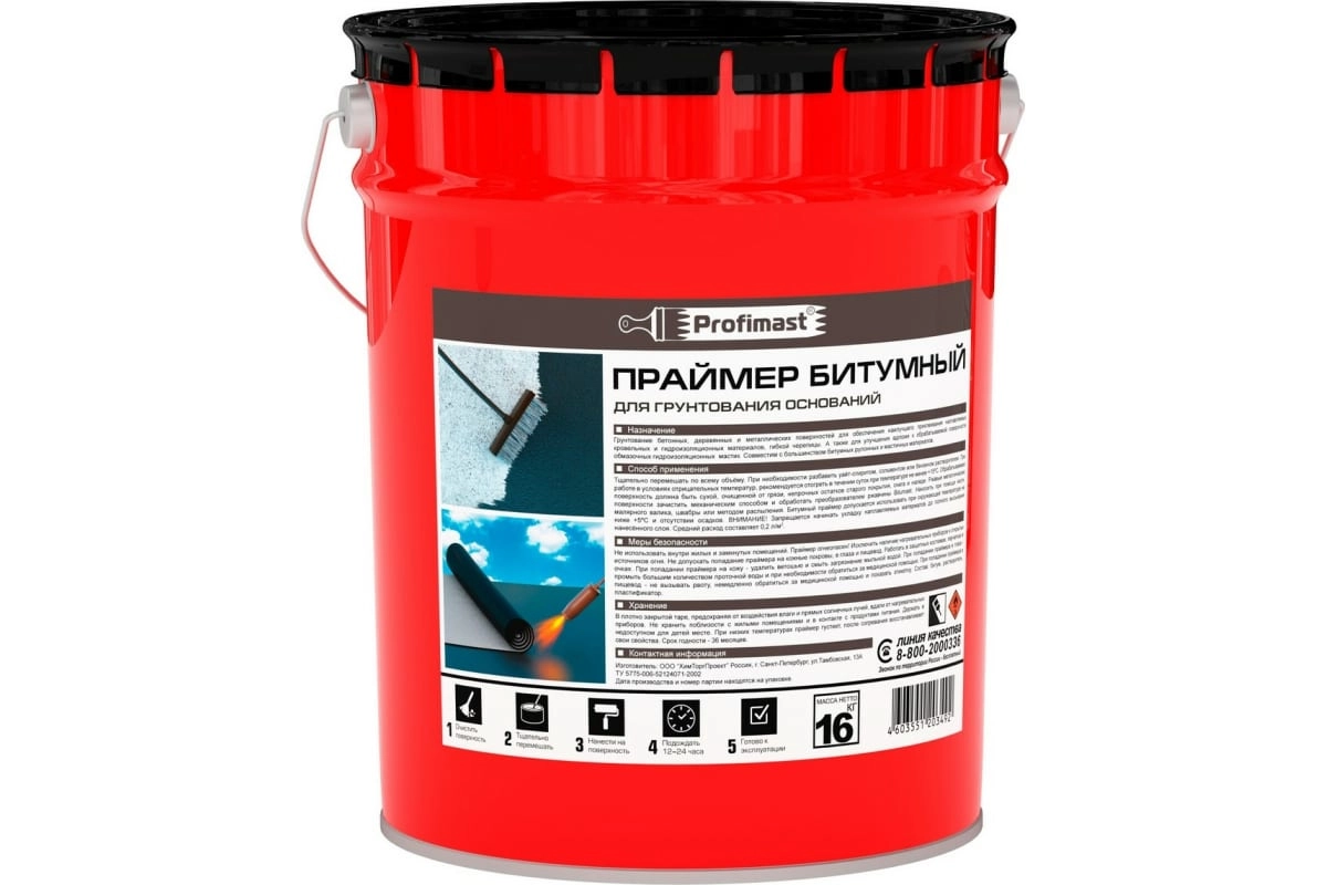 Праймер битумный PROFIMAST 21,5л/16кг/металл