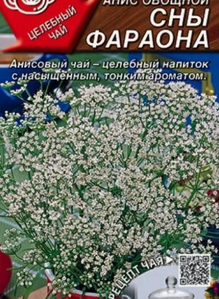 Анис Сны Фараона Аэлита Ц