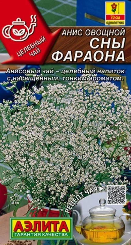 Анис Сны Фараона Аэлита Ц