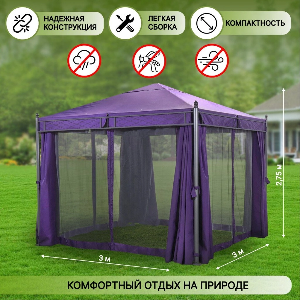 Шатер фиолетовый 3x3x2.75м четырехугольный с бок.шторками Green Days-image-8