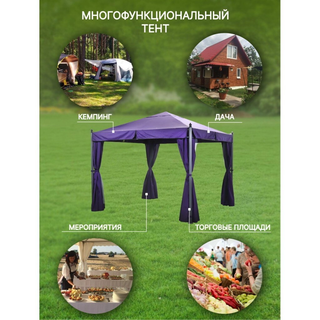 Шатер фиолетовый 3x3x2.75м четырехугольный с бок.шторками Green Days-image-11