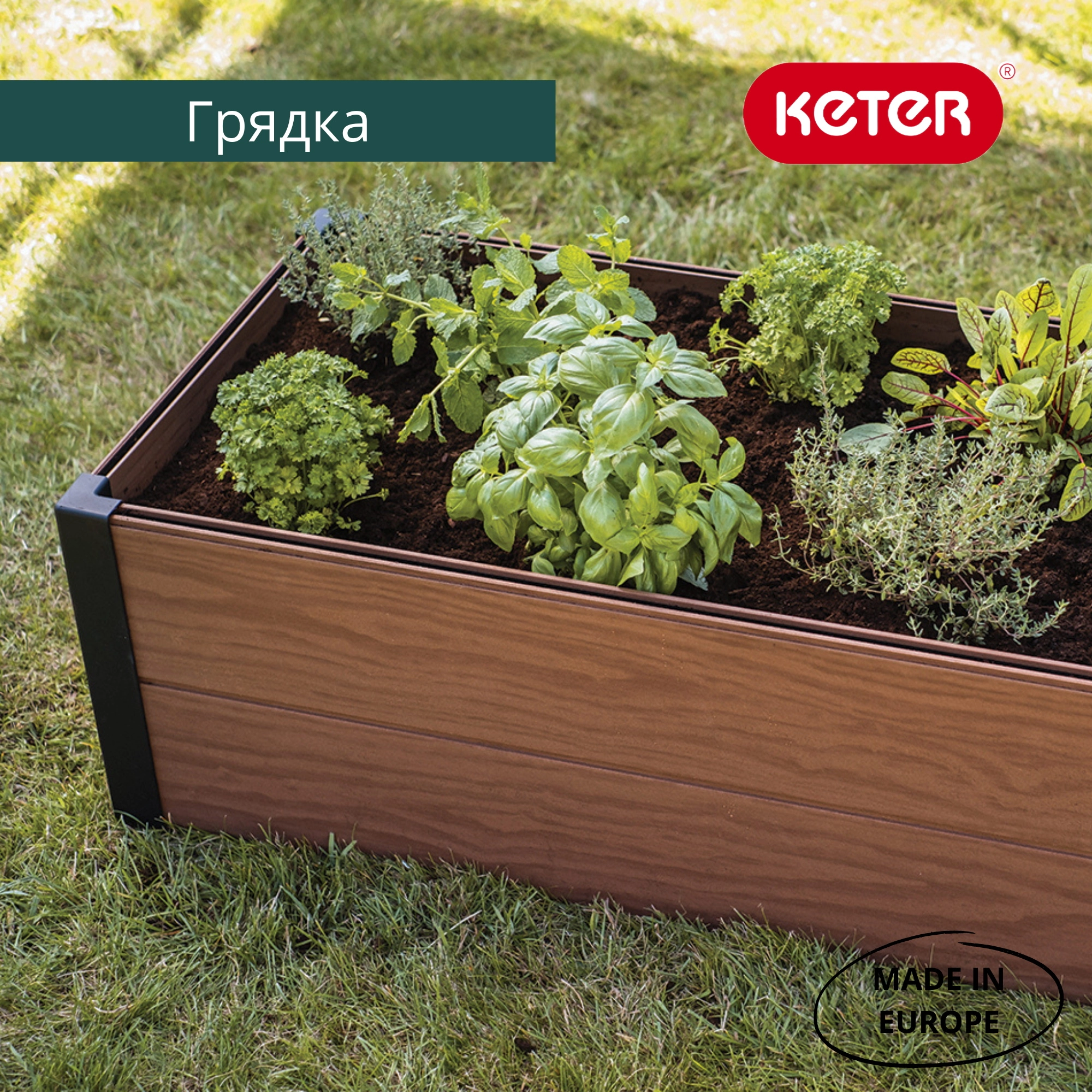 Кашпо-Грядка д/растений Maple Trough корич. 17209666-image-1