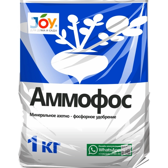 Удобрение Аммофос JOY 1кг