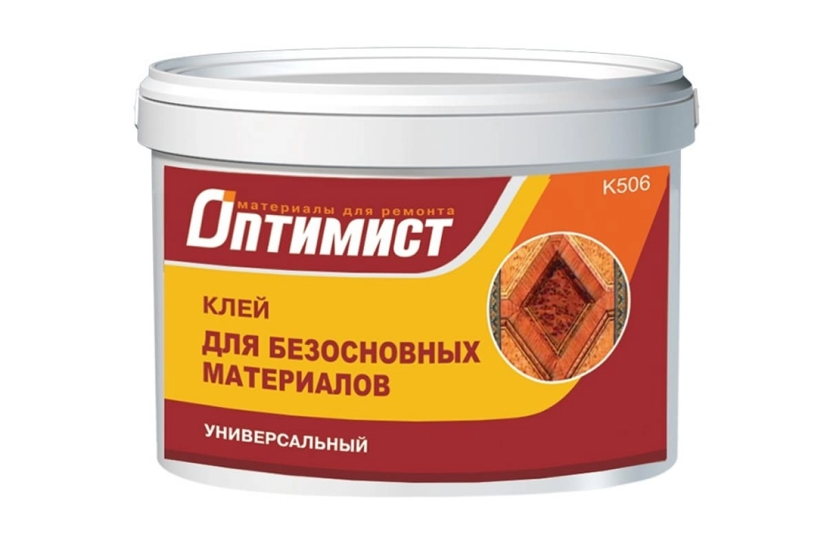 Клей универс. Оптимист К506 д/безосновных материалов 1кг