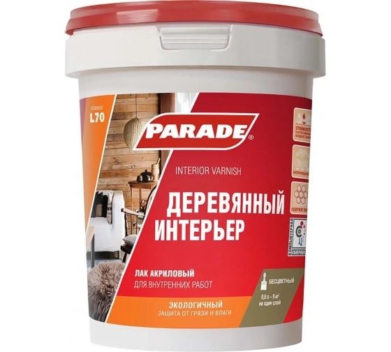 Лак PARADE акриловый L70 дерев.инт.гл. 0.9л