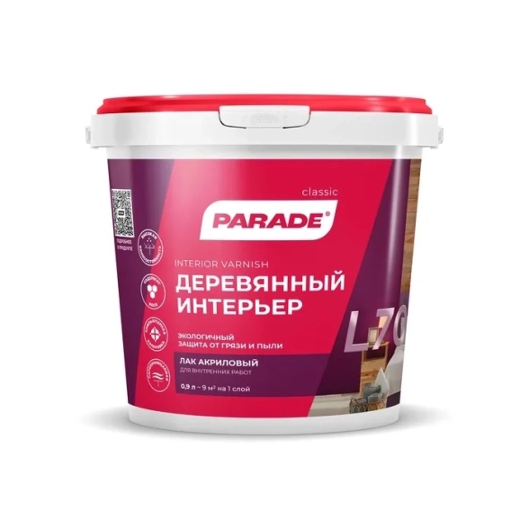 Лак PARADE акриловый L70 деревянный интерьер матовый 0.9л