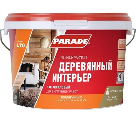 Лак PARADE акриловый L70 дерев.инт.мат. 2.5л