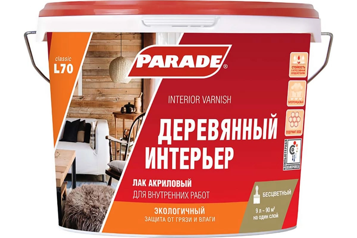 Лак PARADE акриловый L70 дерев.инт.п/мат. 0.9л