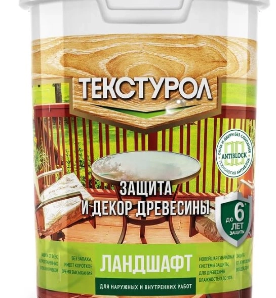 Антисептик Текстурол ландшафт бесцв. база С 0,9л