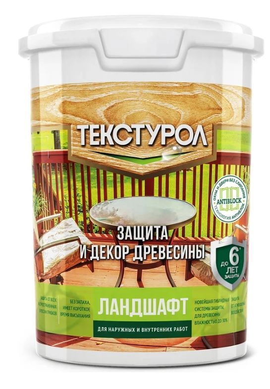 Антисептик Текстурол ландшафт бесцв. база С 0,9л
