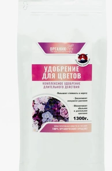 Удобрение для цветов 1300г.