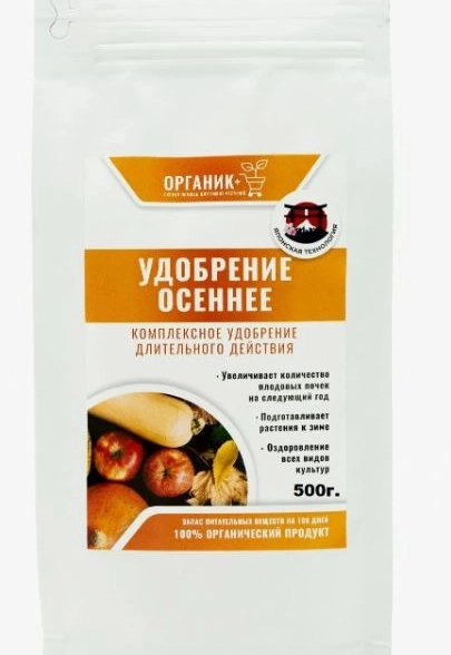 Удобрение осеннее 500г.