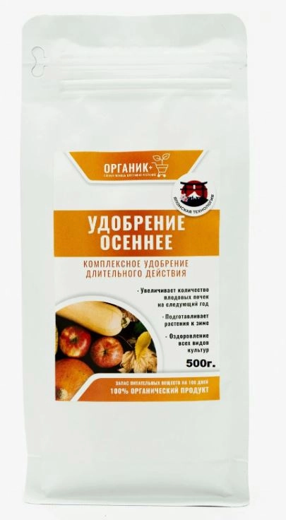 Удобрение осеннее 500г.