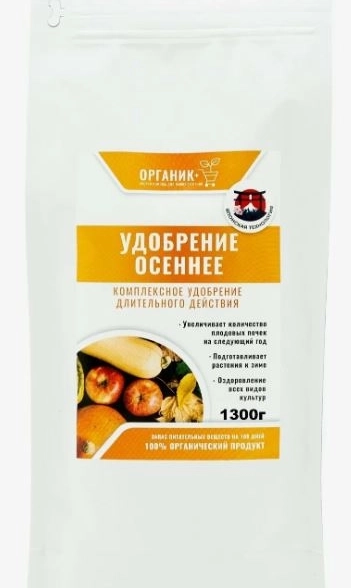 Удобрение осеннее 1300г.