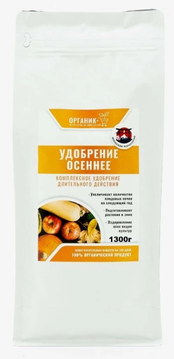 Удобрение осеннее 1300г.