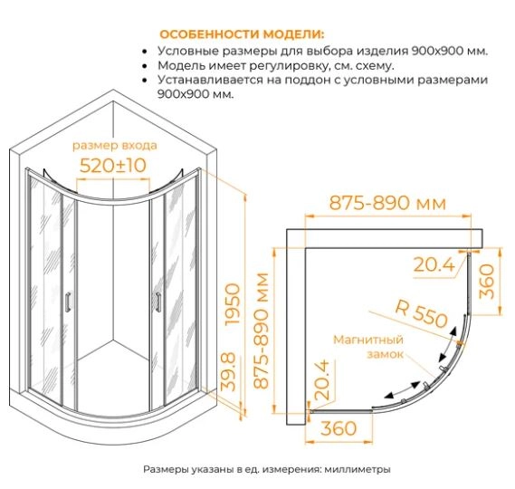 Душ уголок RGW CL-56-B 90*90*195 полукруг/черный/Cora-image-2