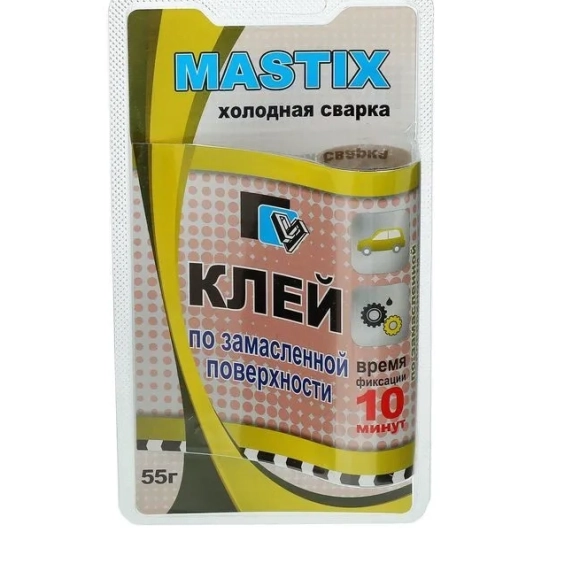 Холодная свар.MASTIX по замасл.поверхн.55гр.