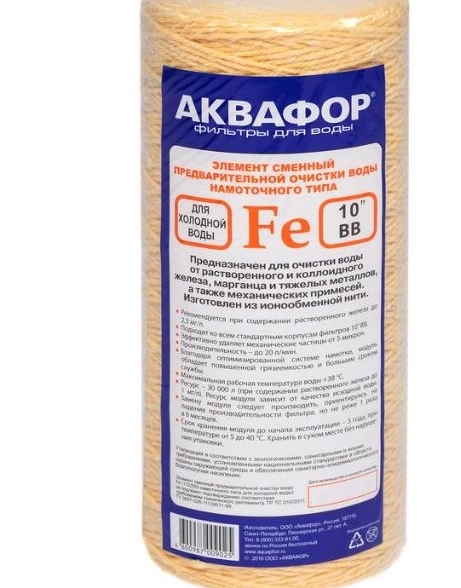 Элемент сменный предвар.очистки Fe 112/250 х/г/в намот.типа