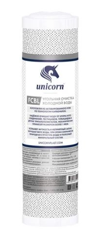 Картридж UNICORN из пресс.угля 10" FCBL_K_10