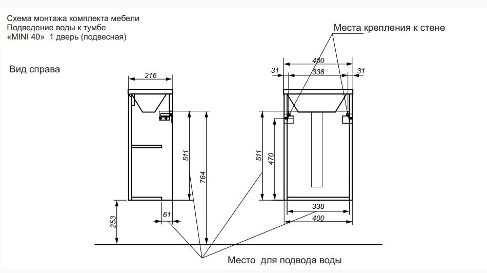 Комплект мебели Mini 400х220 подвес. лев. 1дверн.-image-2