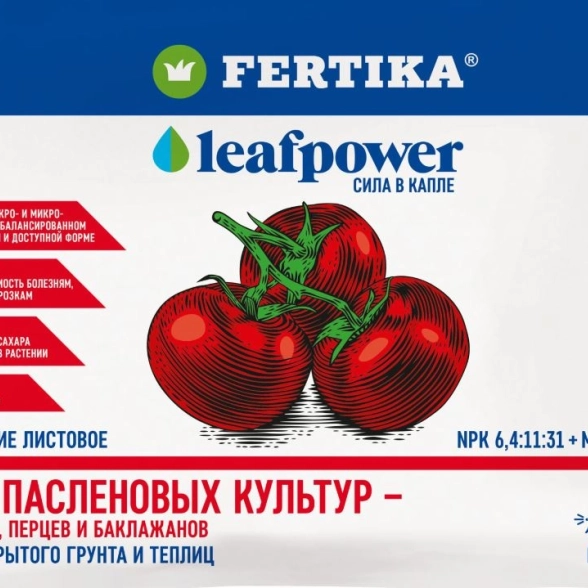 Фертика Leaf Power 50гр для Пасленовых