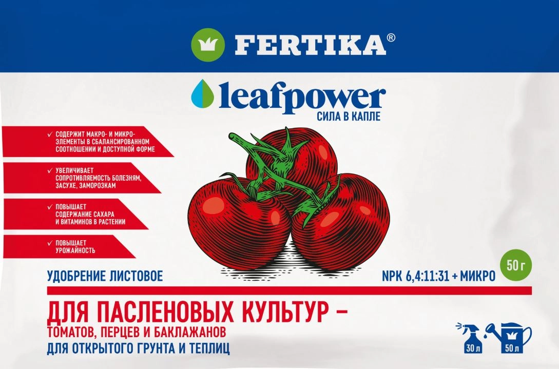 Фертика Leaf Power 50гр для Пасленовых
