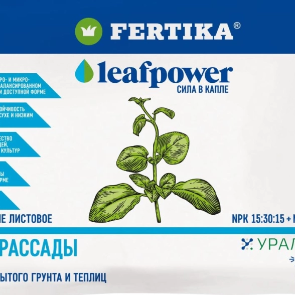 Фертика Leaf Power 50гр для Рассады