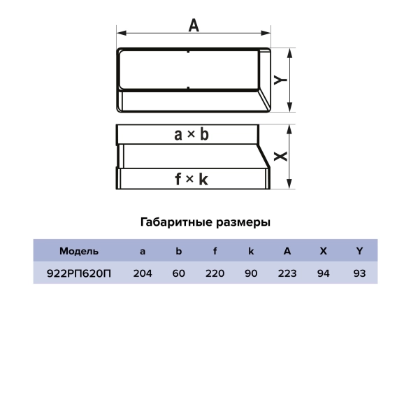 Редуктор ЭРА РПП 90х220 эксцентр. 60х204 пластик-image-4