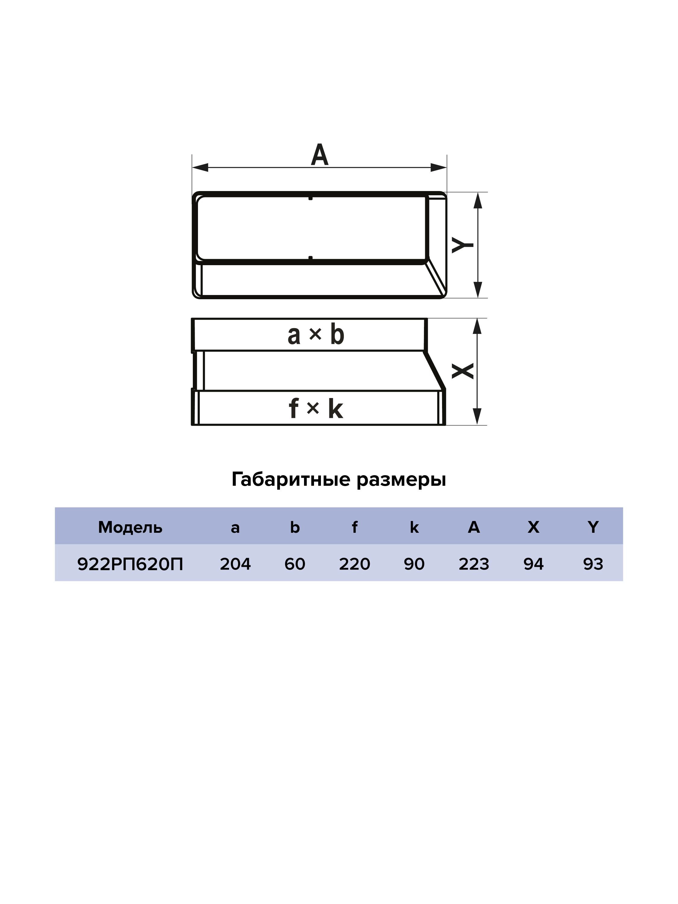 Редуктор ЭРА РПП 90х220 эксцентр. 60х204 пластик-image-4