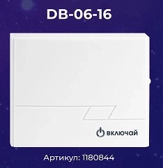 Звонок Включай DB-06-16
