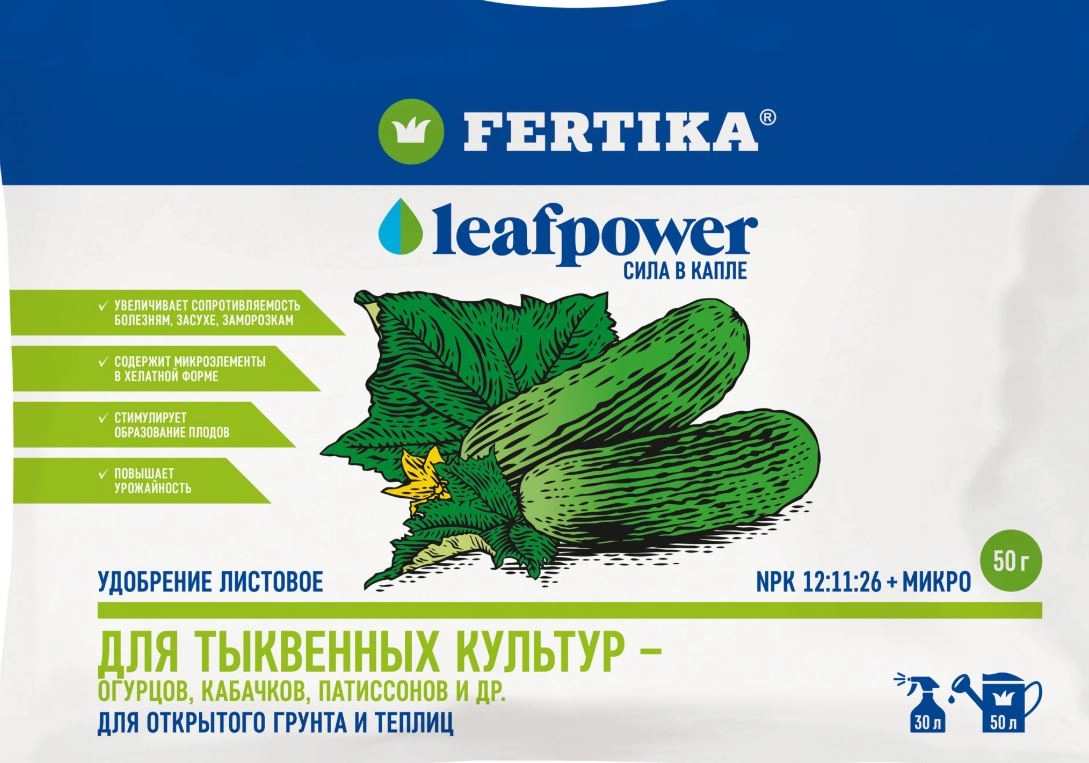 Фертика Leaf Power 50гр для Тыквенных