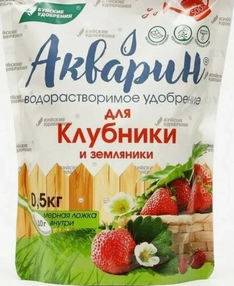 Удобрение Акварин для клубники/земляники 0,5кг