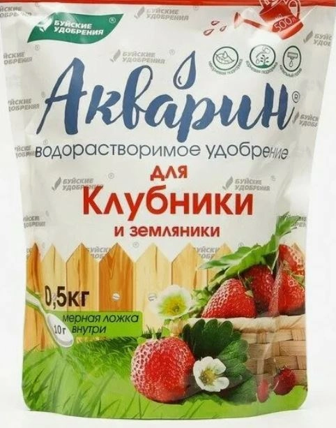 Удобрение Акварин для клубники/земляники 0,5кг