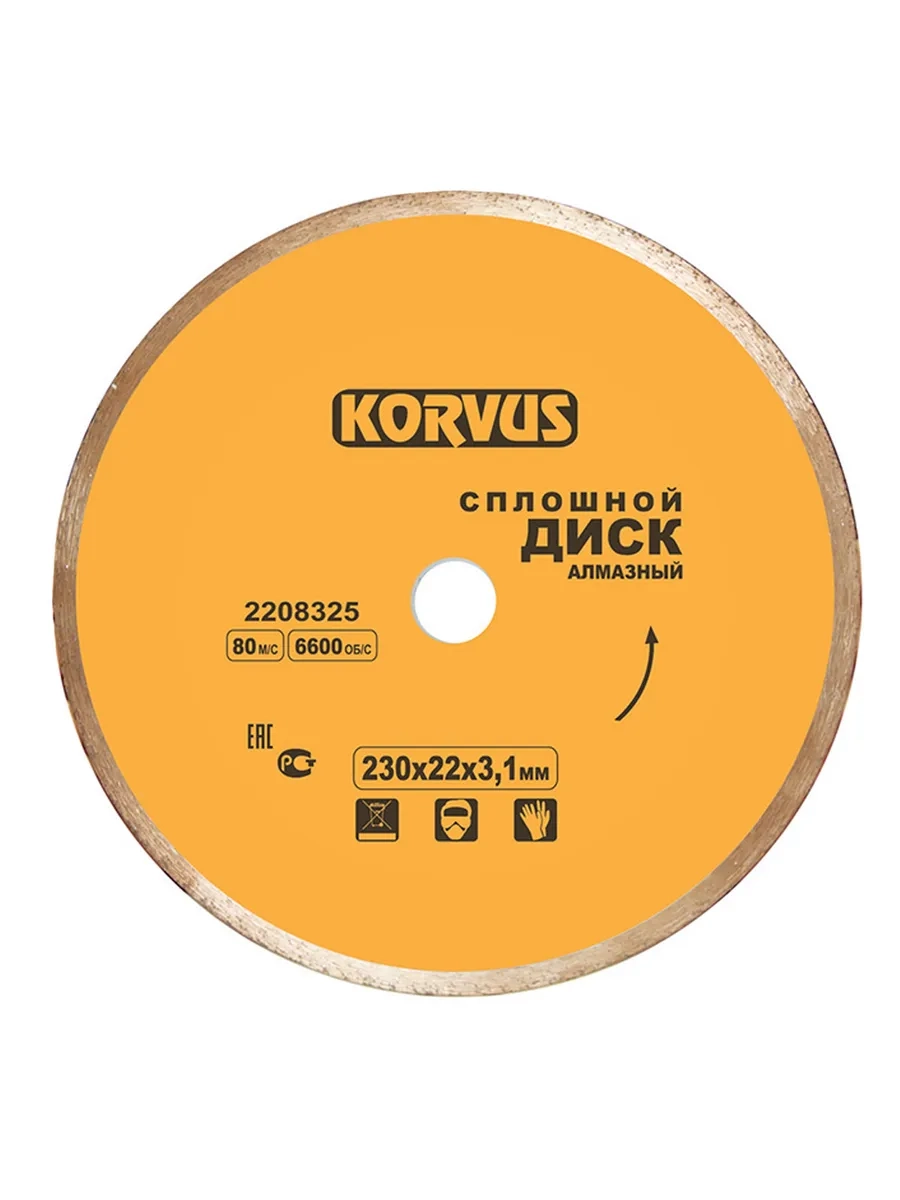 СО Диск алм. Korvus 230х3,1х22мм турбо бет/кам/кирп/гран