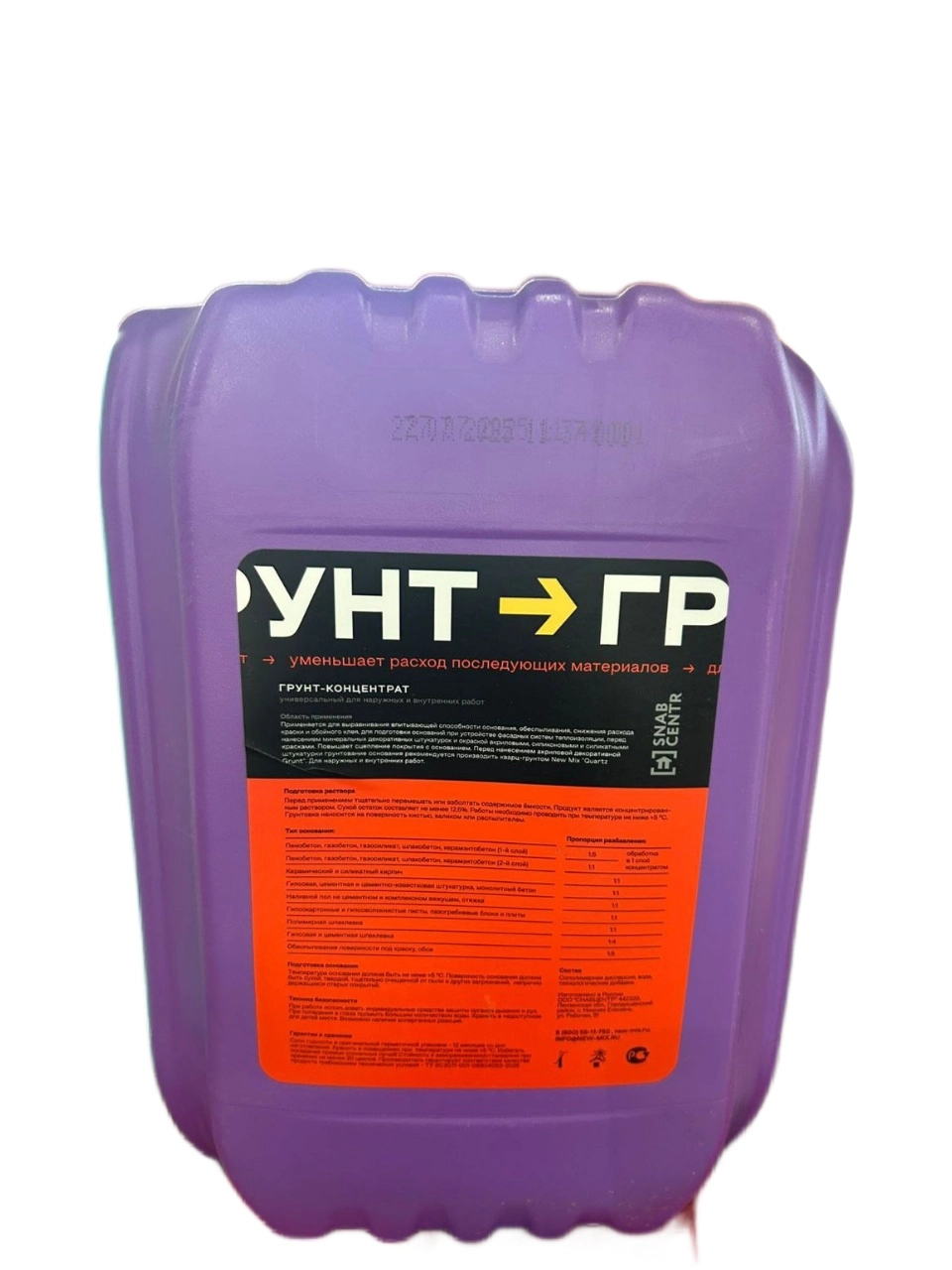Грунтовка концентрат New-Mix Грунт 10л-image-1