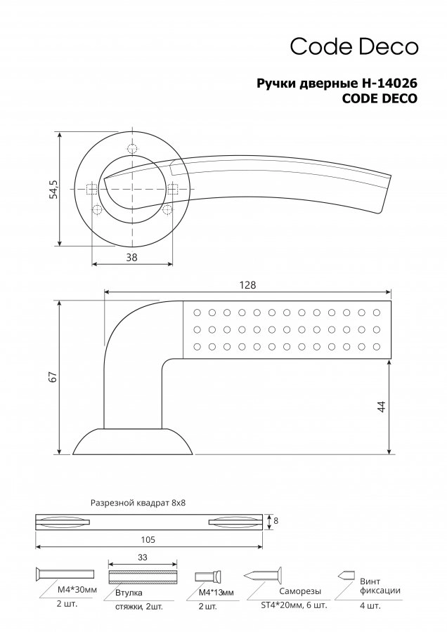 Ручка дверная Code Deco H-14026-A-AB-image-2