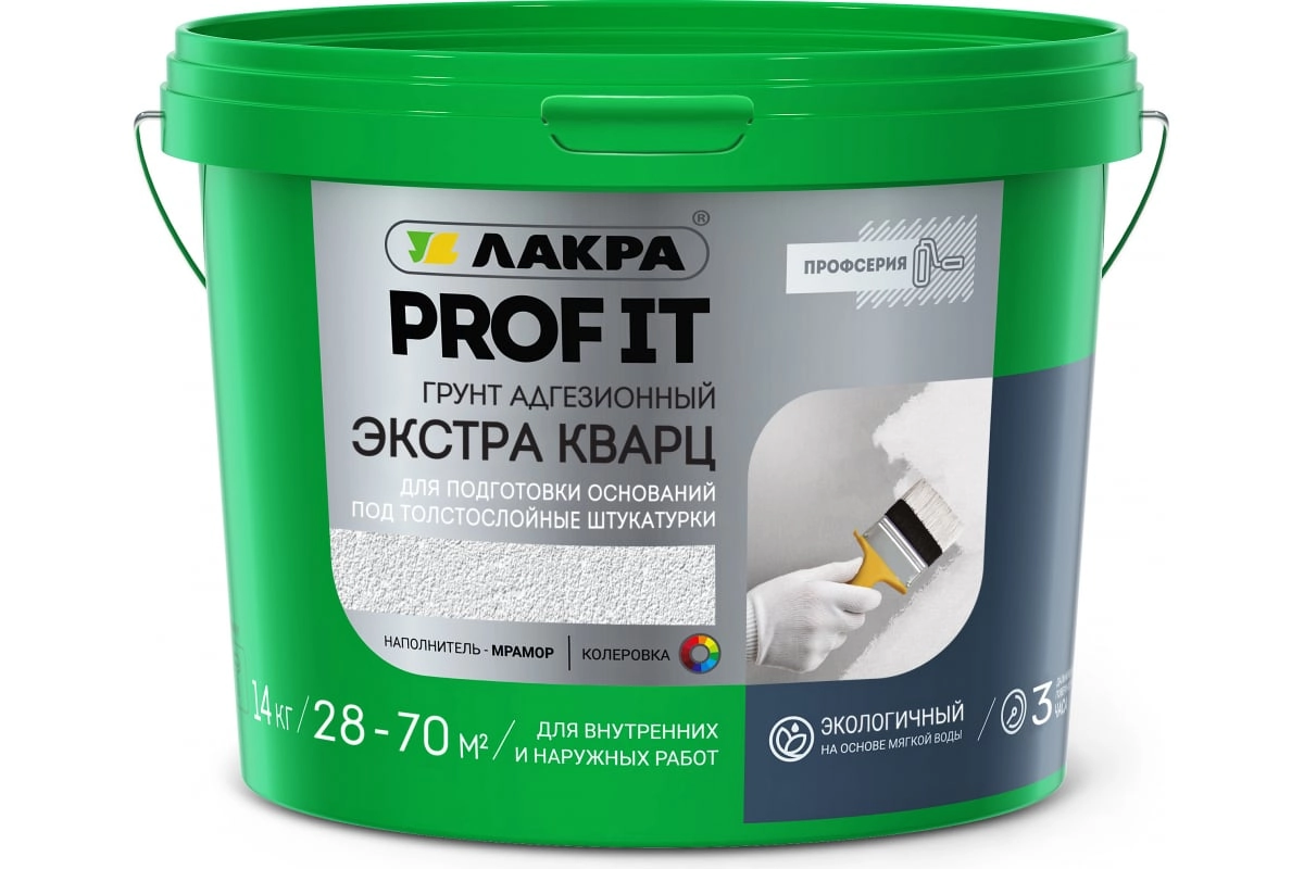 Грунт адегизионный Лакра PROF IT экстра кварц 14кг