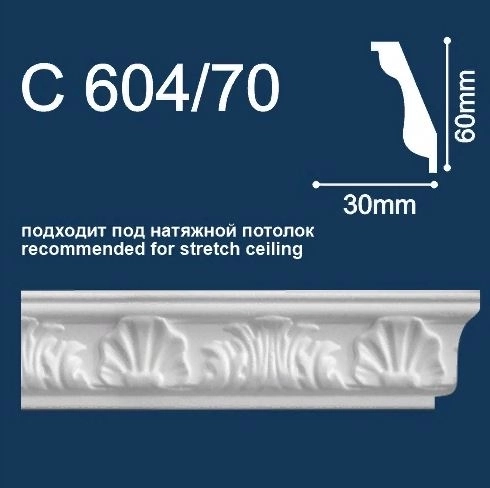 Уголок д/пот.пл.Солид C604/70 внутр.