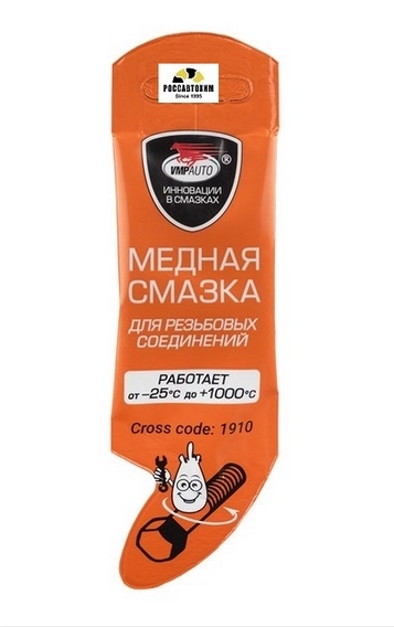 Смазка медная МС 1640, 5г стик-пакет AL