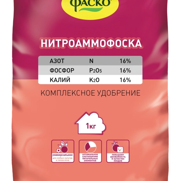 Удобрение Нитроаммофоска 1кг Фаско