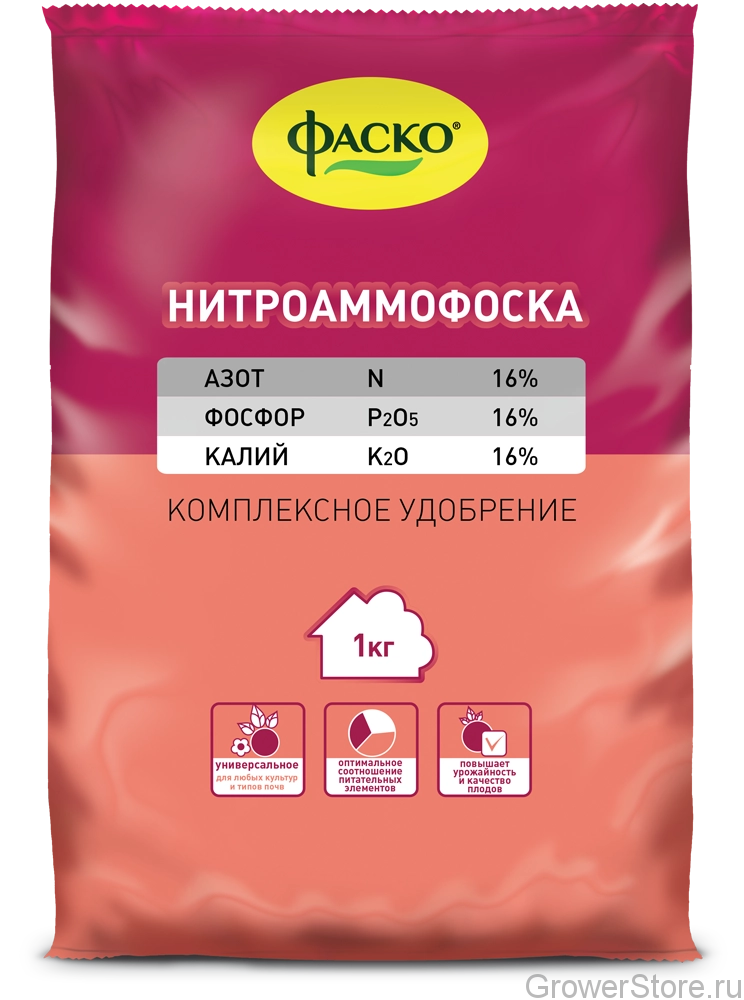 Удобрение Нитроаммофоска 1кг Фаско