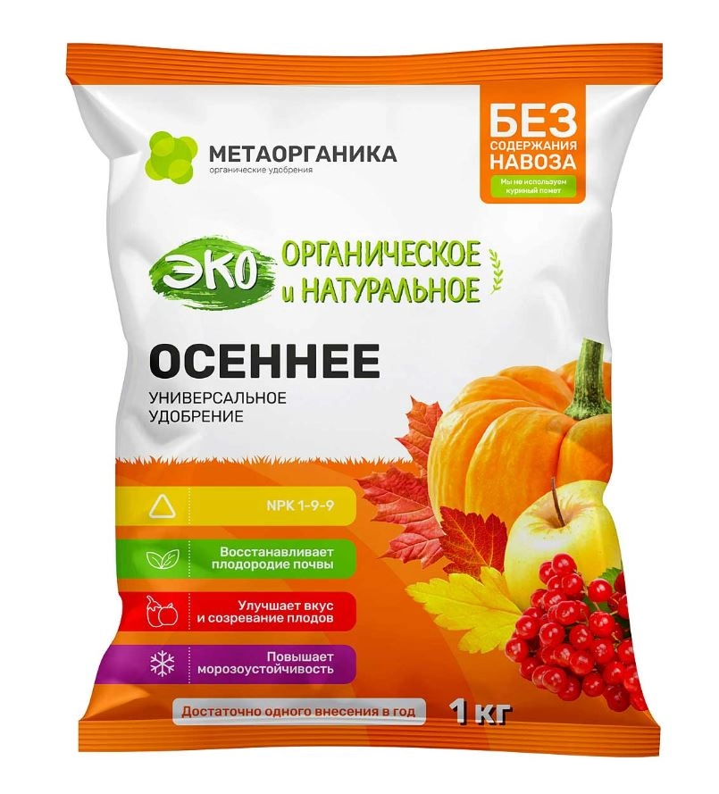 Удобрение Осеннее 1кг МетаОрганика