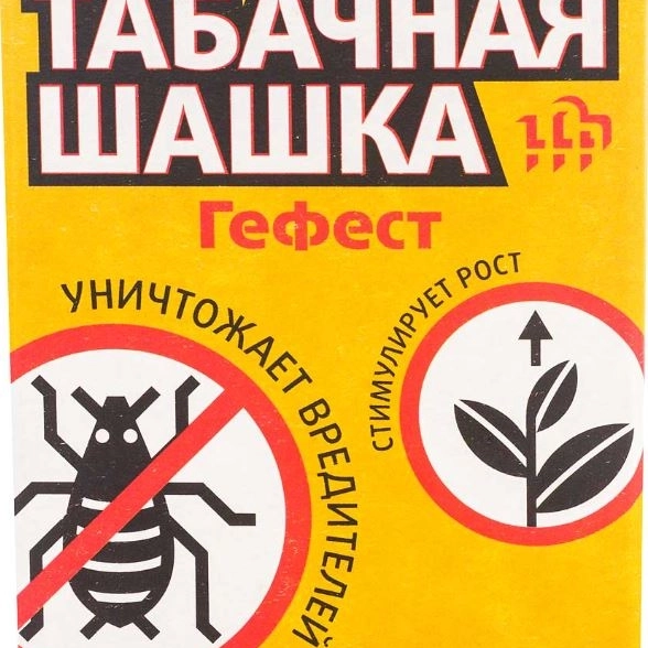 Табачная шашка Гефест 160гр