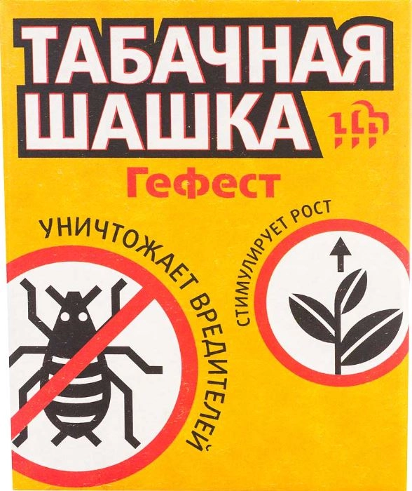 Табачная шашка Гефест 160гр