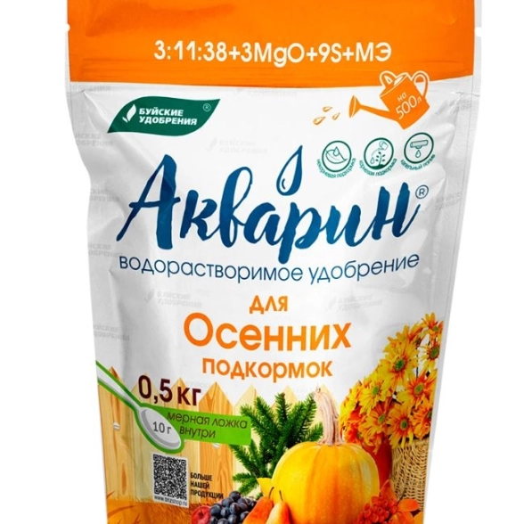 Удобрение Акварин для осенних подкормок 0,5кг