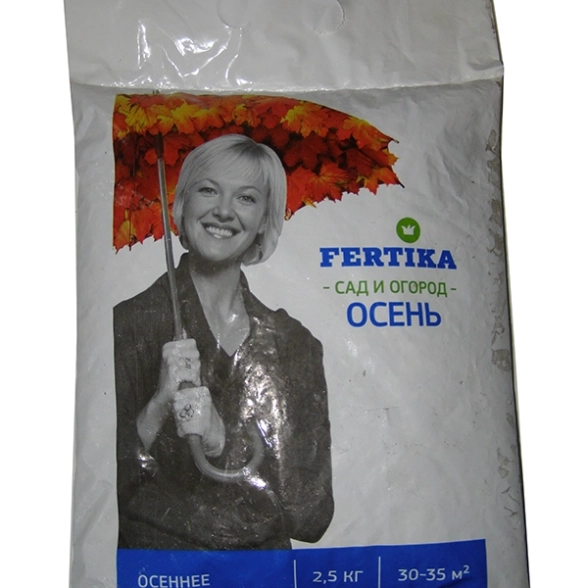 Фертика Осень 2,5кг