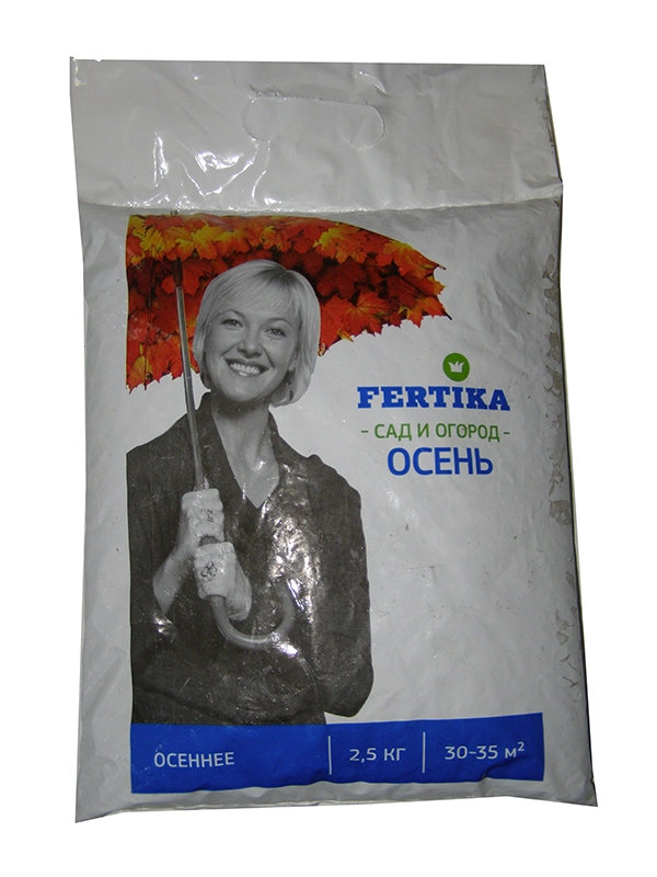 Фертика Осень 2,5кг