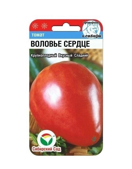 Томат Воловье сердце Сиб сад Ц